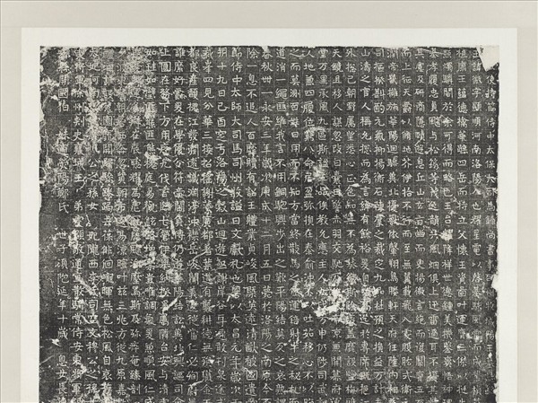 北魏故使持節侍中太保大司馬錄尚書事司州牧城陽王元徽墓誌墨拓本　軸