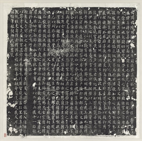 大周故陳州溵水縣主簿周府君善持墓誌銘墨拓本　軸