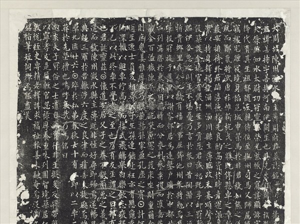 大周故陳州溵水縣主簿周府君善持墓誌銘墨拓本　軸