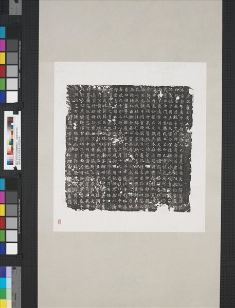 唐故處士安君靜墓誌銘墨拓本　軸