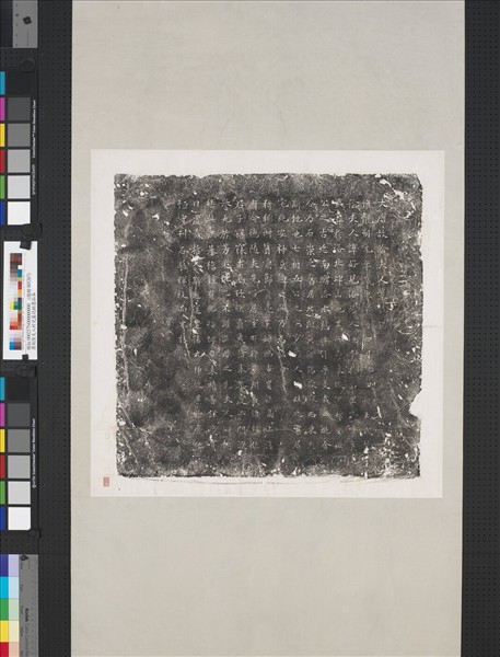 唐故陰夫人好兒墓誌銘墨拓本　軸