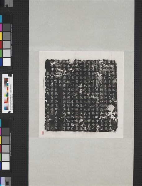 唐故樊君秀墓誌銘墨拓本　軸