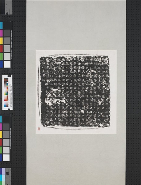 唐洛州河南縣郭府君君副之銘墨拓本　軸