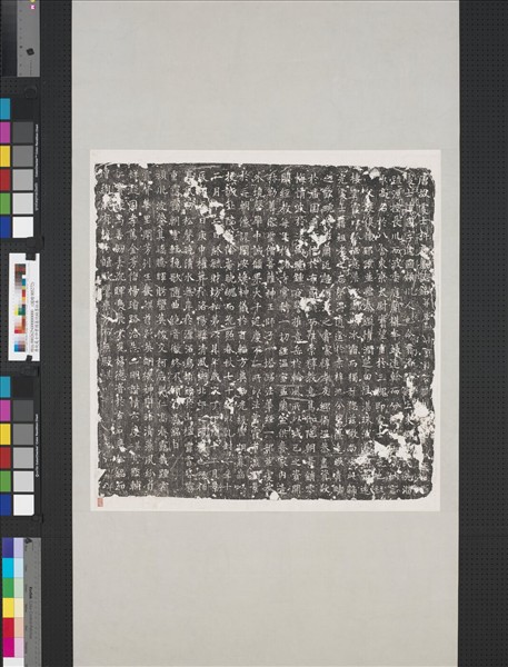 唐故處士許君國墓誌銘墨拓本　軸