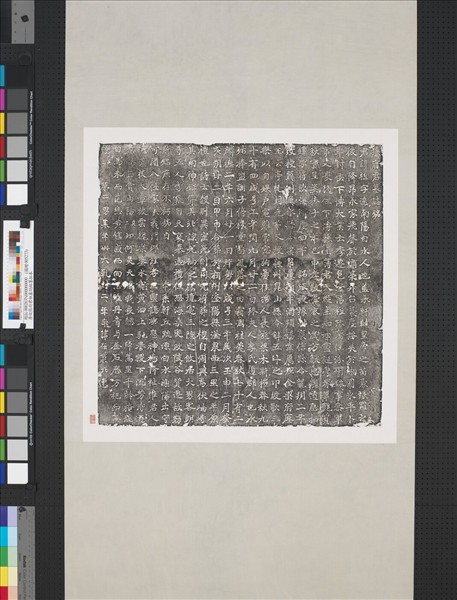 唐故張府君祖墓誌銘墨拓本　軸