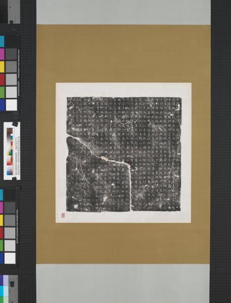 唐故將仕郎上騎都尉趙君勤墓誌銘墨拓本　軸