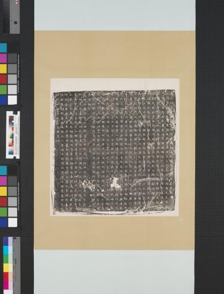 唐故右金吾衛守翊府中郎將上柱國黑齒府君俊郎墓誌銘墨拓本　軸