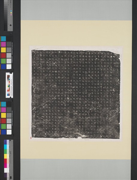 唐故朝散大夫行洪州都督府豐城縣令上柱國公士魏郡清河房府君誕墓誌銘墨拓本　軸