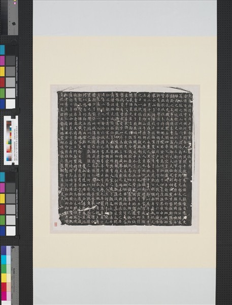 唐故澤王府戶曹參軍裴君自強墓誌銘墨拓本　軸