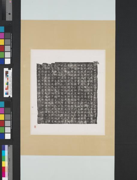 唐故鄭州管城縣令上國柱楊府君妻李夫人墓誌銘　軸