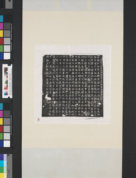 唐故府游擊將軍陝郡忠孝府折衝袁府君仁爽墓誌銘墨拓本　軸