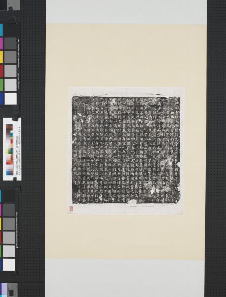 唐故文安郡文安縣尉太原王府君之渙墓誌銘拓片墨拓本　軸