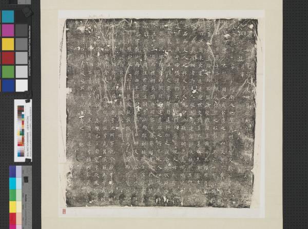 唐故銀青光祿大夫淮陽郡太守陶府君夫人吳興郡夫人姚氏君墓誌銘墨拓本　軸