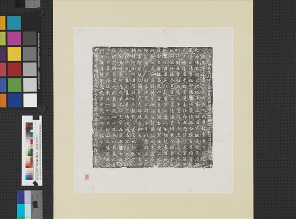 唐故宣節校尉守左衛河南府浿梁府左果毅都尉胡府君肅墓誌銘墨拓本　軸