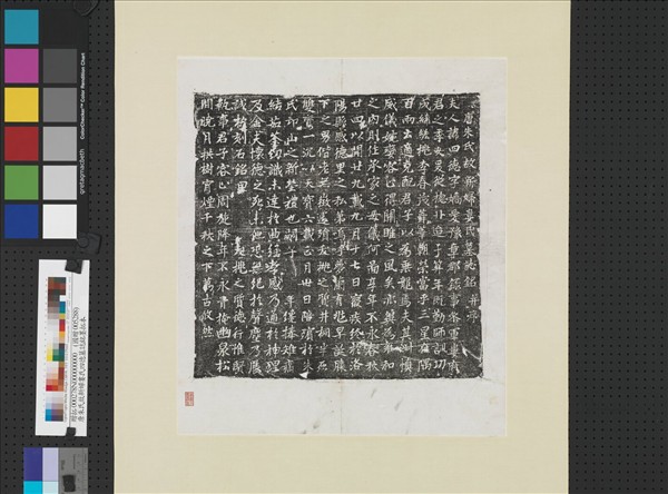 唐朱氏故新婦婁氏四德墓誌銘墨拓本　軸