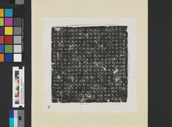 唐故天水郡秦君暕墓誌銘墨拓本　軸