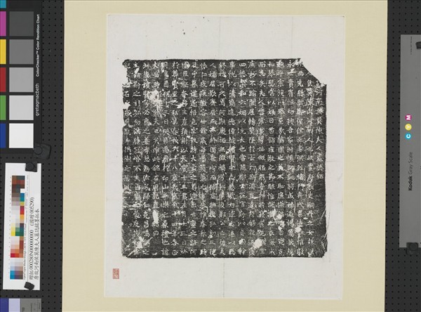 唐故河南侯莫陳夫人墓誌銘墨拓本　軸