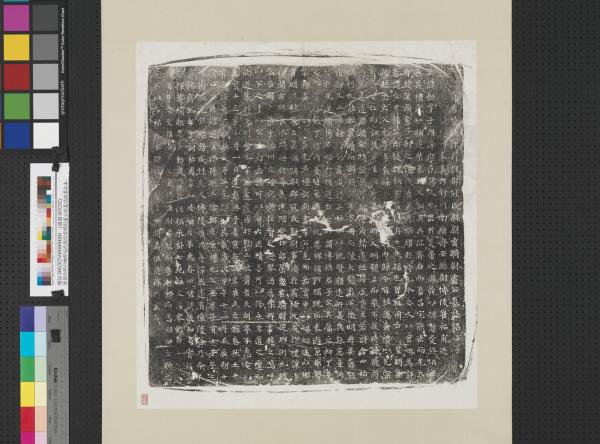 唐登仕郎行魏郡冠氏縣尉雲騎尉盧公招墓誌銘墨拓本　軸