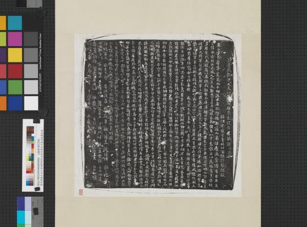 唐故朝議大夫行晉陵郡都長史段府君承宗墓誌銘墨拓本　軸