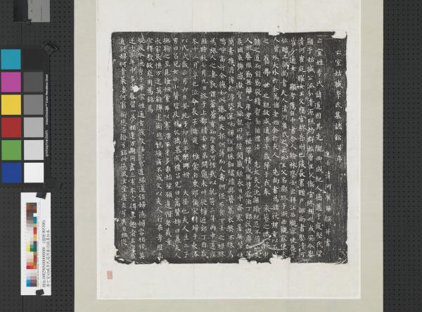 唐亡室姑臧李氏道因墓誌銘墨拓本　軸