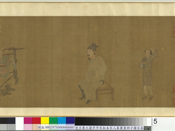 晉王羲之蘭亭序宋拓本宋人摹蕭翼辨才圖合卷　卷