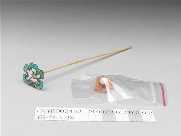 珊瑚囍字鑲珠簪