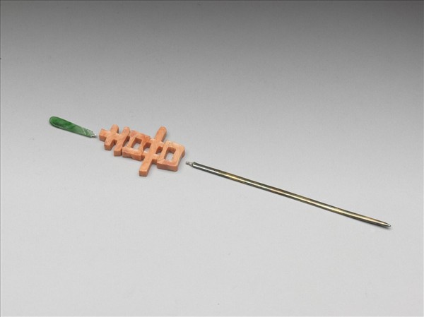 珊瑚喜字翠玉耳挖簪