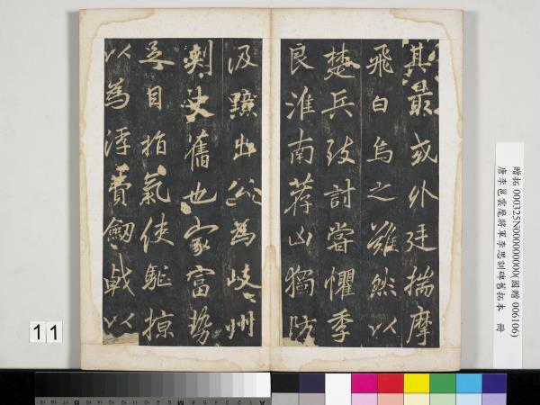 唐李邕雲麾將軍李思訓碑舊拓本　冊