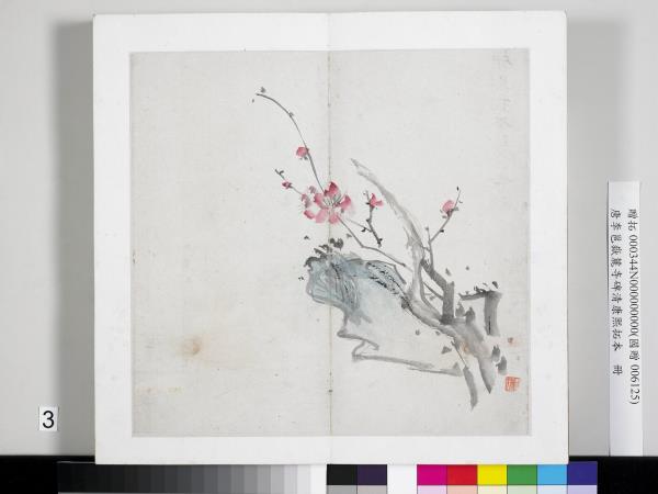 唐李邕嶽麓寺碑康熙拓本　冊　棱伽山民題跋