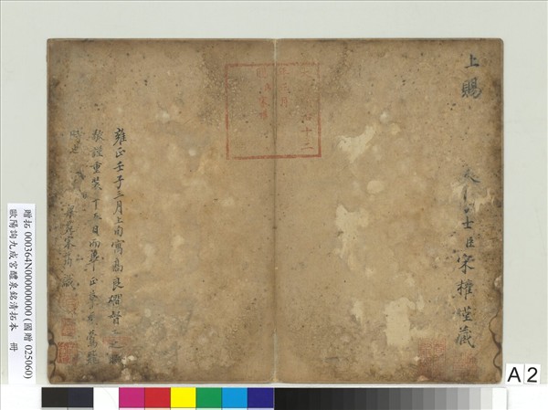 唐歐陽詢九成宮醴泉銘清拓本　冊