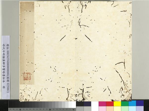 明拓唐顏真卿多寶塔墨拓本　冊