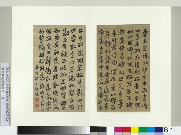 掛軸　張猛龍碑　臨書 北魏張猛龍碑（DingQi_IC-012_0154）