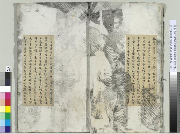 明文徵明書陸獻之墓誌銘　冊