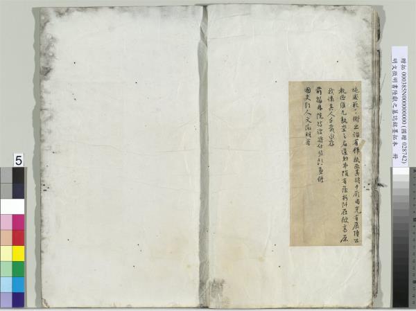 明文徵明書陸獻之墓誌銘　冊