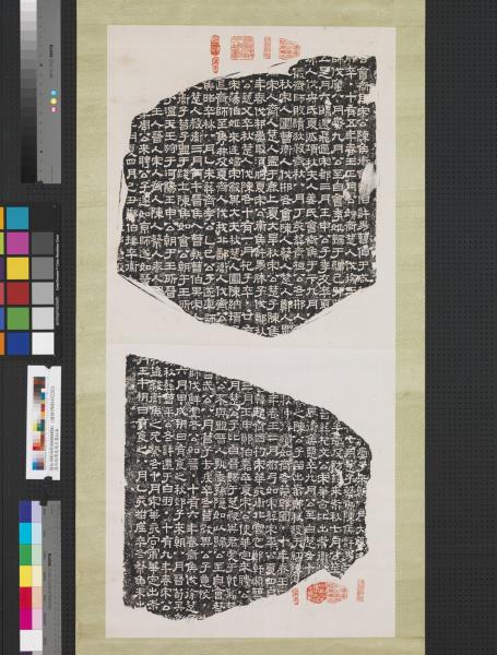 漢熹平石經春秋殘石墨拓本