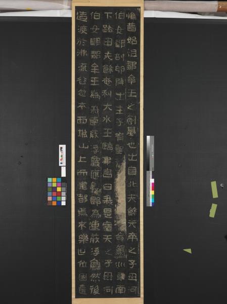 高句麗王朝好大王碑墨拓本　軸