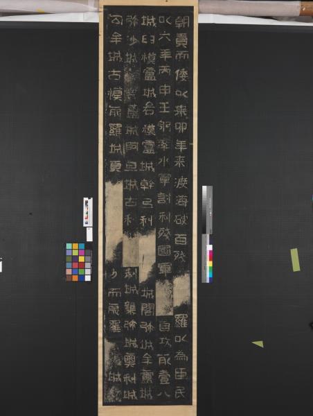 高句麗王朝好大王碑墨拓本　軸