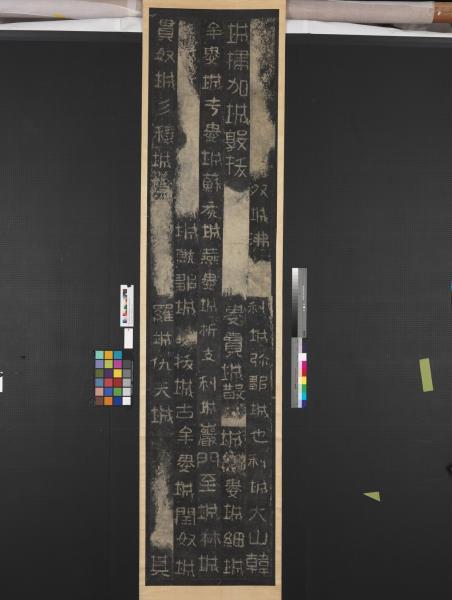 高句麗王朝好大王碑墨拓本　軸