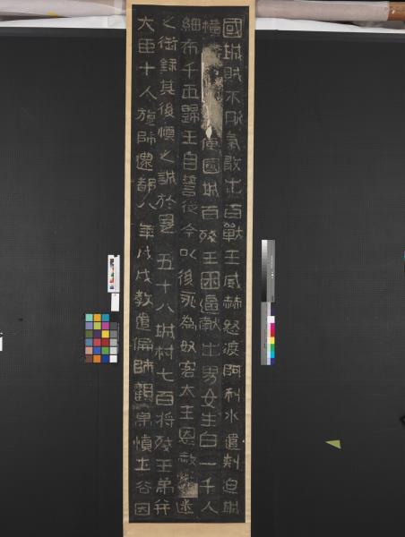 高句麗王朝好大王碑墨拓本　軸