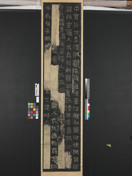 高句麗王朝好大王碑墨拓本　軸