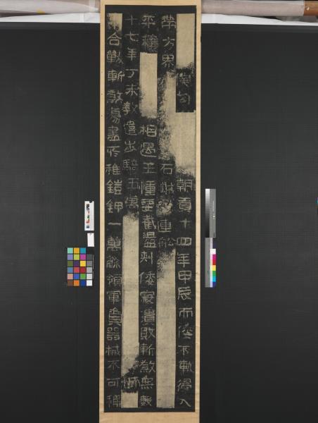 高句麗王朝好大王碑墨拓本　軸