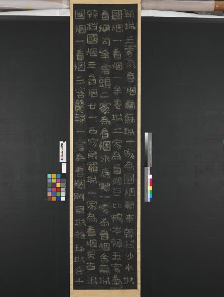 高句麗王朝好大王碑墨拓本　軸