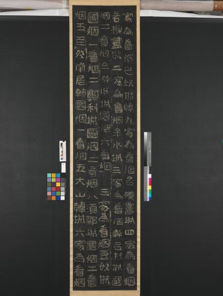 高句麗王朝好大王碑墨拓本　軸