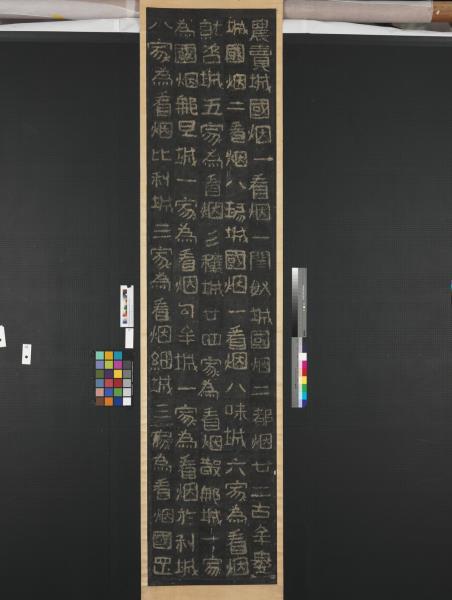 高句麗王朝好大王碑墨拓本　軸