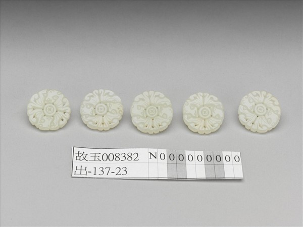 玉福在眼前鈕扣（五枚）