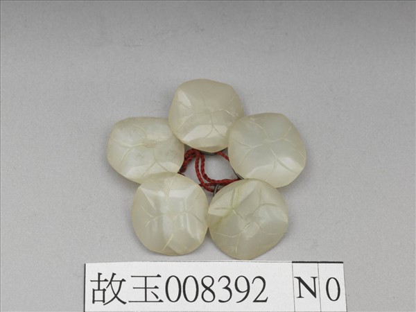 玉鈕扣（五枚）