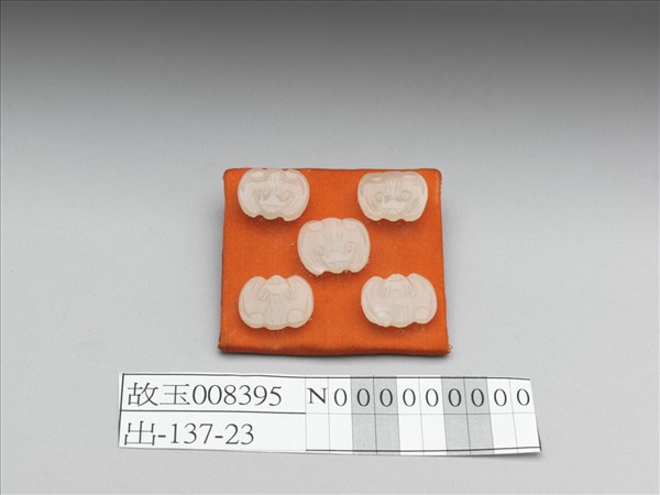 玉鈕扣（五件）