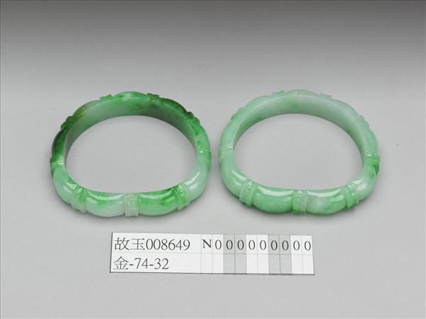 翠玉鐲（一對）
