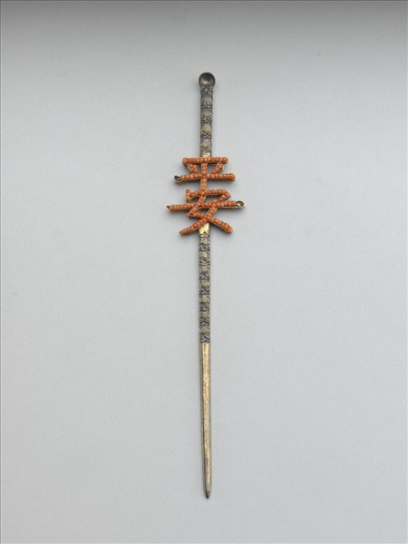 銀鍍金嵌珊瑚珠「平安」耳挖簪