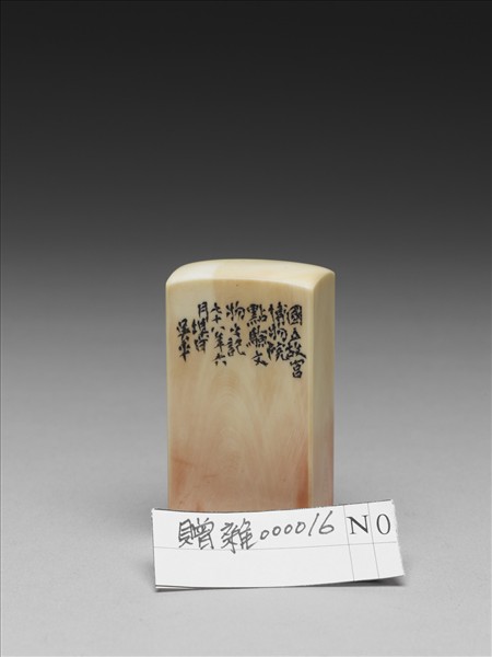 「中華民國七十九年度點驗之章」